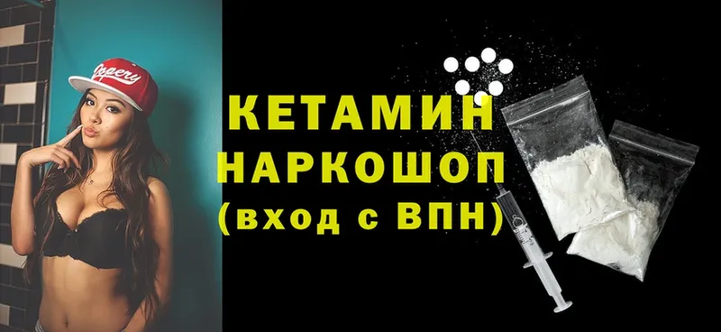 Кетамин ketamine  omg рабочий сайт  Ладушкин 