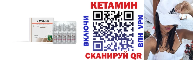 КЕТАМИН VHQ  купить наркотик  Ладушкин 