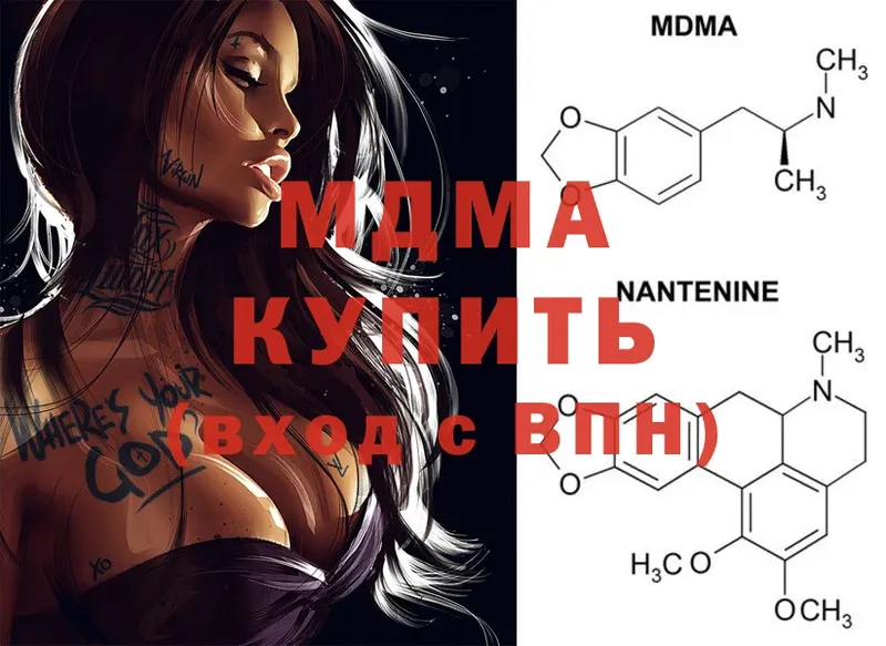 купить наркоту  OMG сайт  МДМА crystal  Ладушкин 