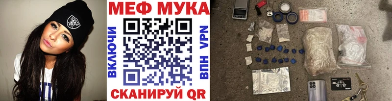 Мефедрон мука  Ладушкин 